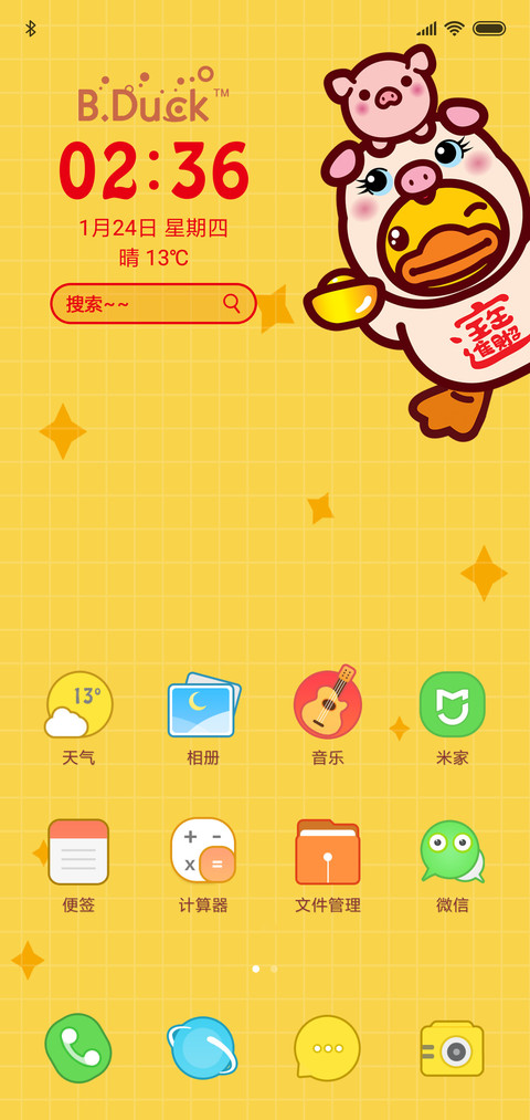 B.Duck新春黄色款 screenshot
