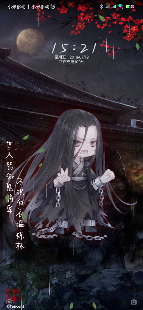 魔道祖师动画Q版 琴 screenshot