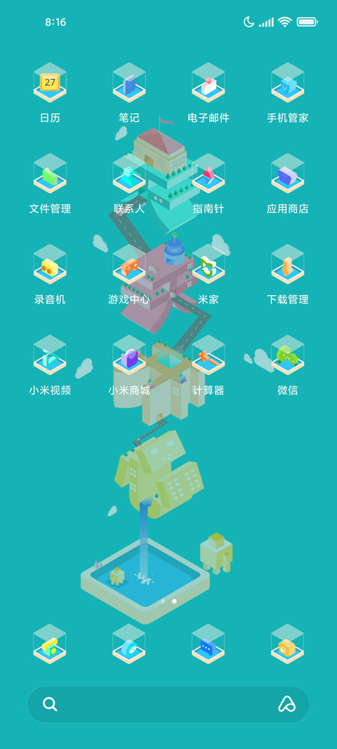 平行你的世界 screenshot