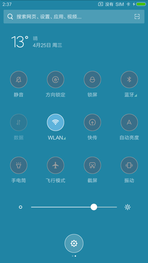 浅葱 screenshot