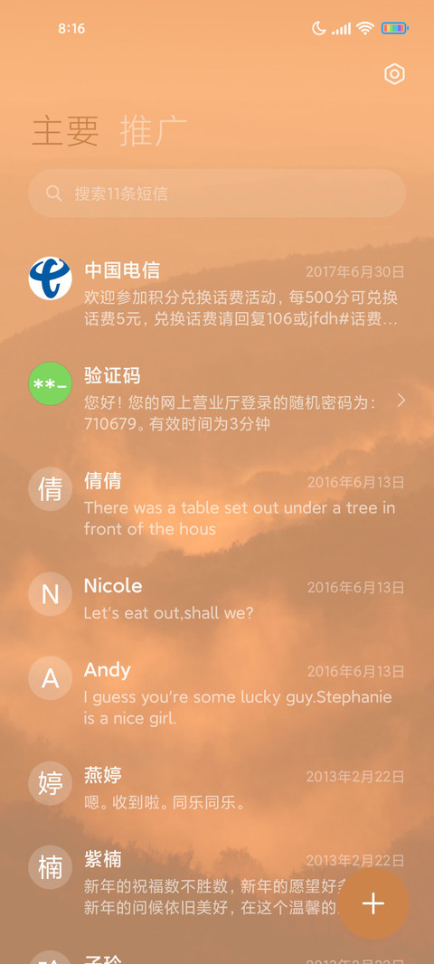 黄昏古川 screenshot