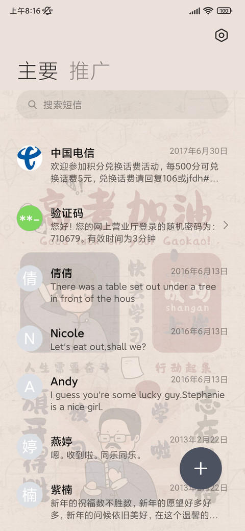 高考倒计时 screenshot