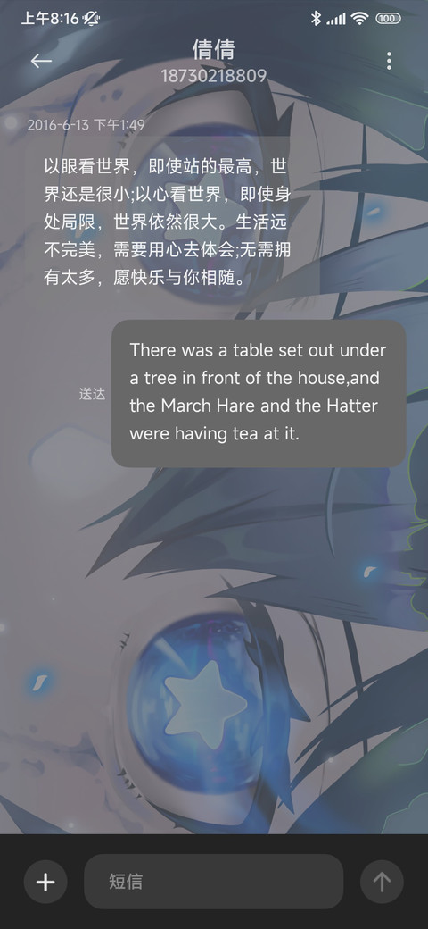异瞳少女 screenshot