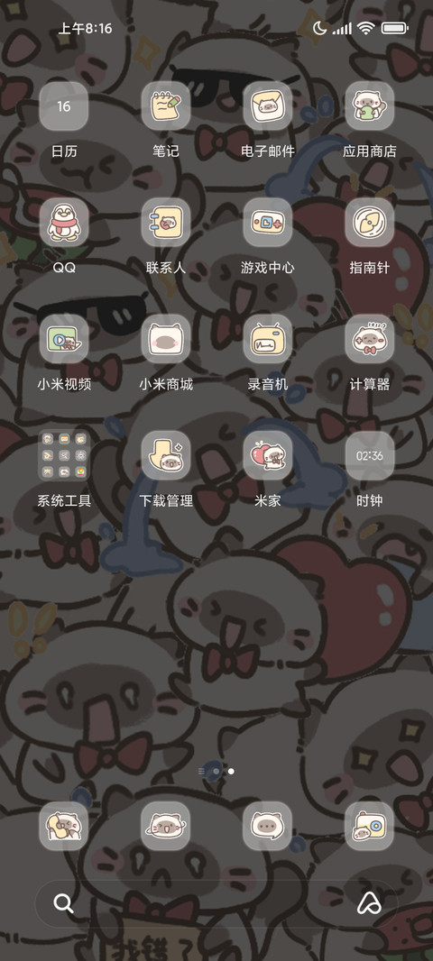 发光可爱煤球喵 screenshot