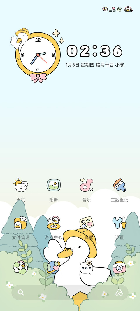 鸭鸭旅行家 screenshot