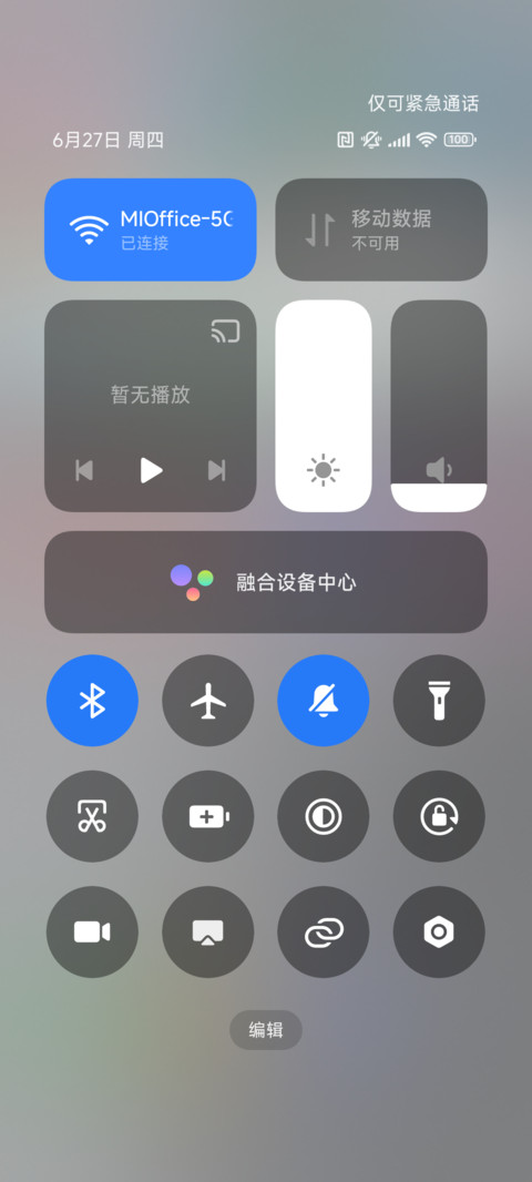 不曾离去 screenshot