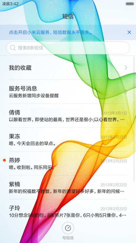 漆彩斑斓 screenshot