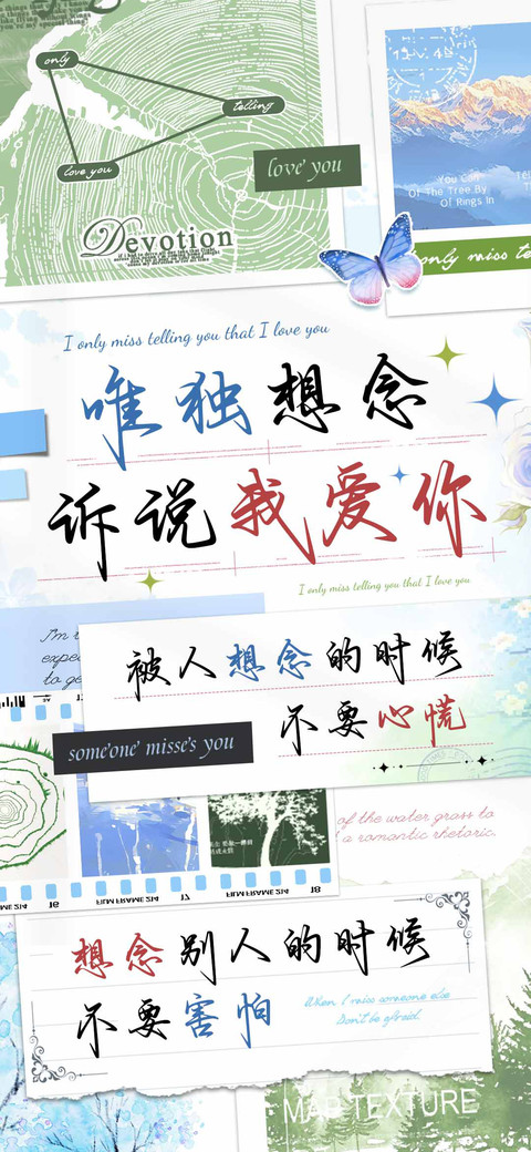 唯独想念诉说我爱你 screenshot