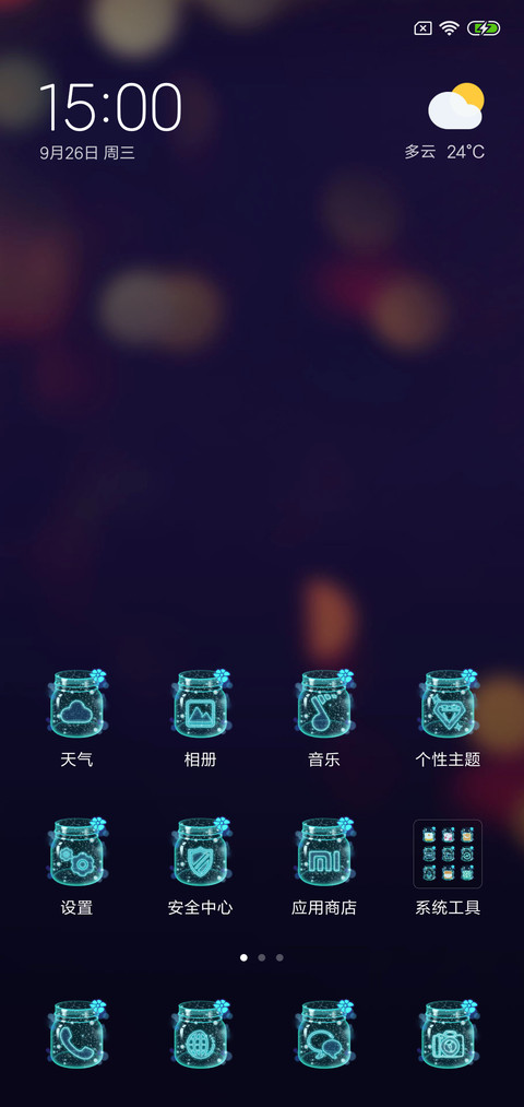 愿逐月华 screenshot