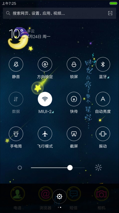 我还想着你 screenshot