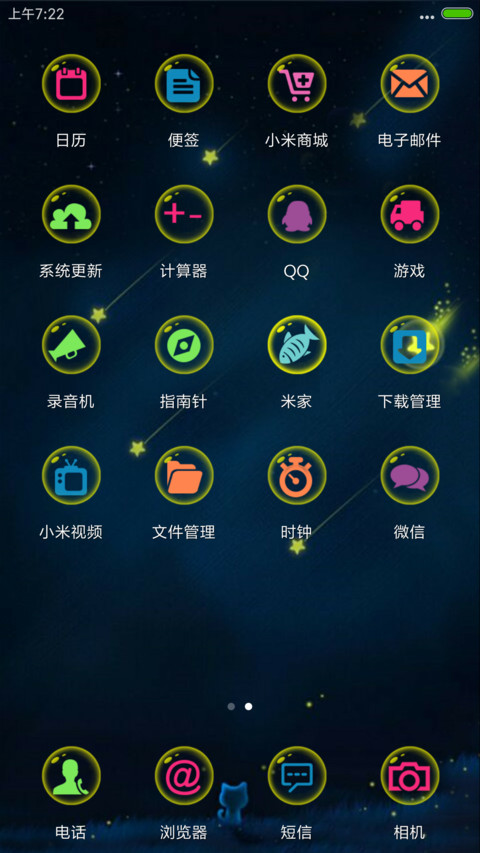 我还想着你 screenshot