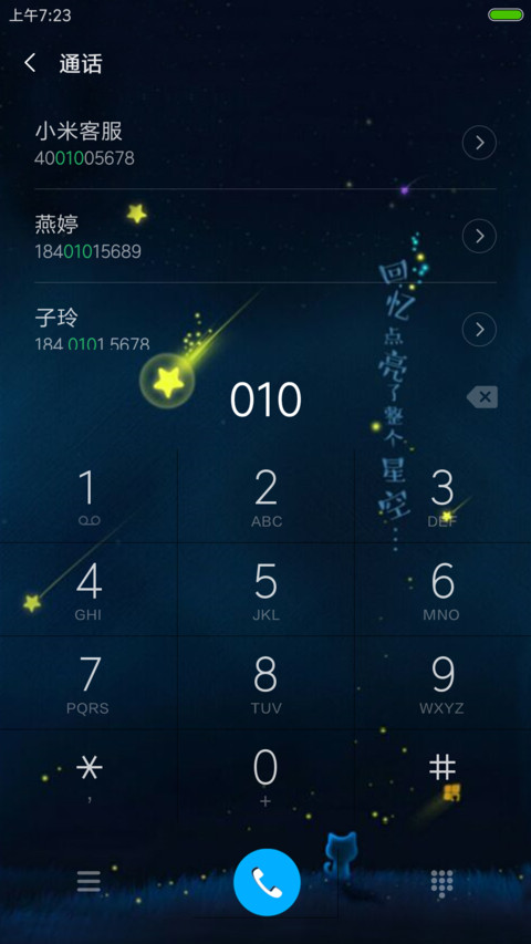 我还想着你 screenshot