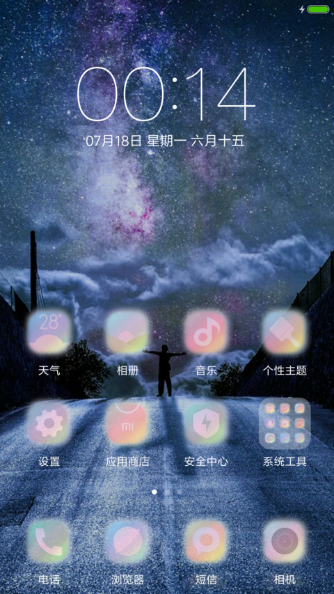 （好评抽奖动态）仰望星空 screenshot