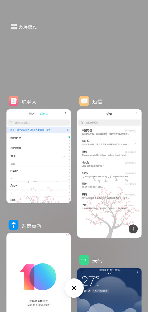 爱心树 screenshot
