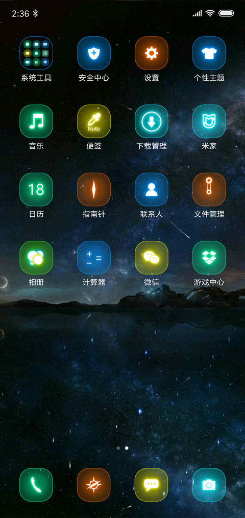 星河的倒映 screenshot