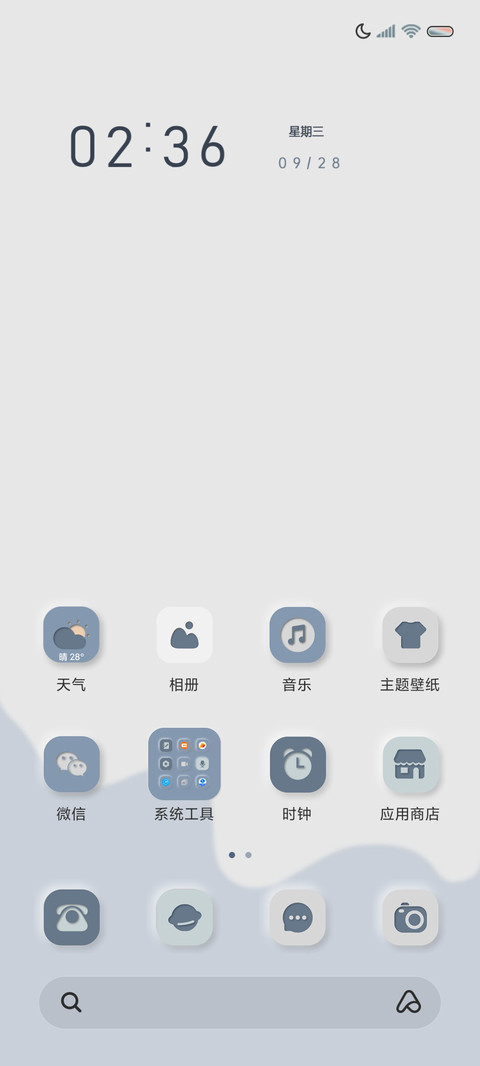 新拟态 昼夜湛蓝 screenshot