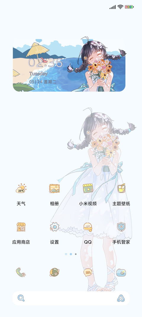 春夏少女 screenshot