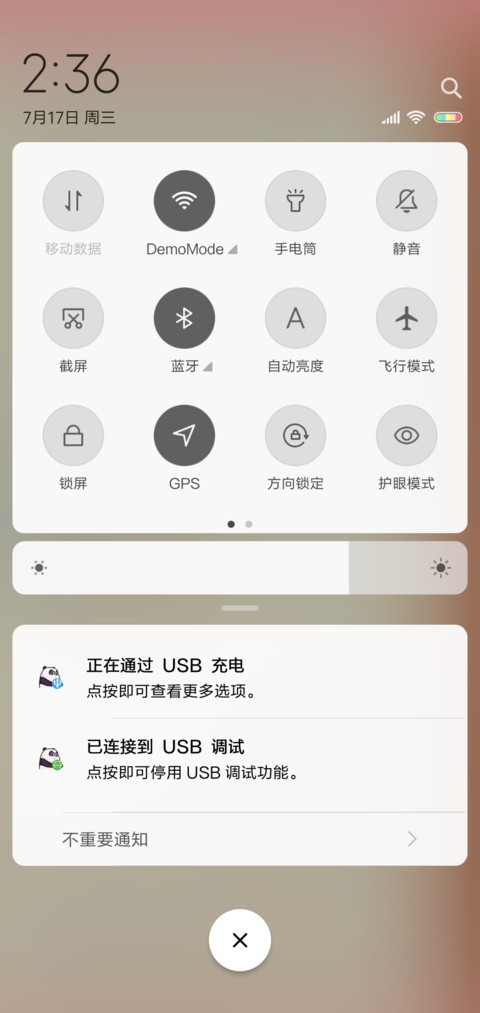 熊猫潘戈的减肥日记 screenshot