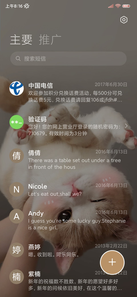 倒立橘味小猫 screenshot