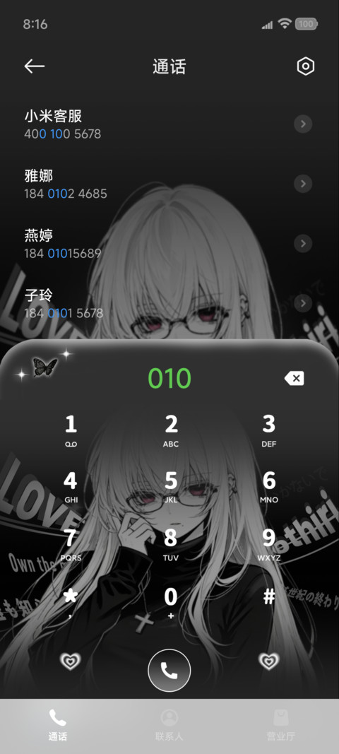 重感 幸福触不可及 screenshot
