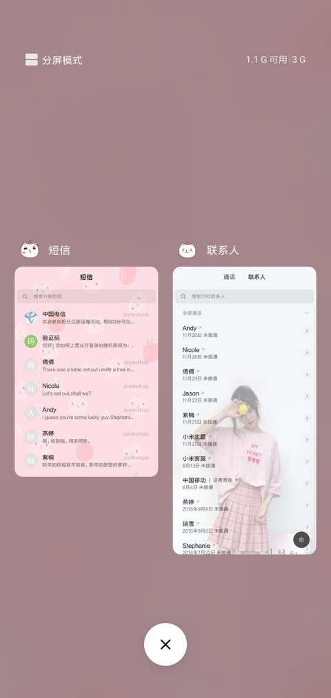 可爱胖三多G screenshot