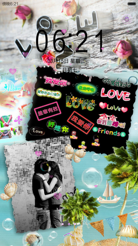 唯美爱情(头像自定义) screenshot