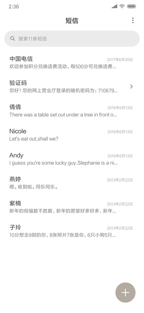 保持清醒 screenshot