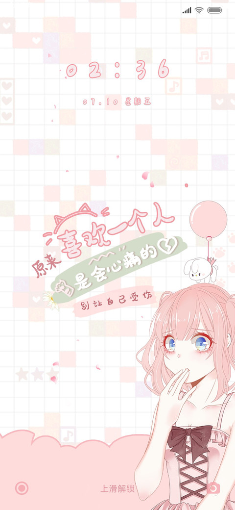 别让自己受伤 screenshot