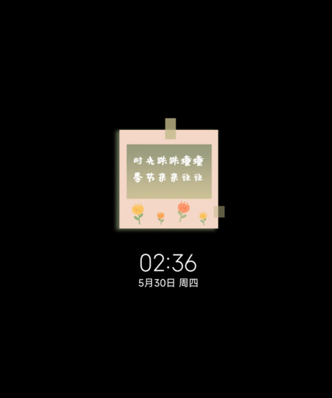 光影贴纸去爱去生活 screenshot