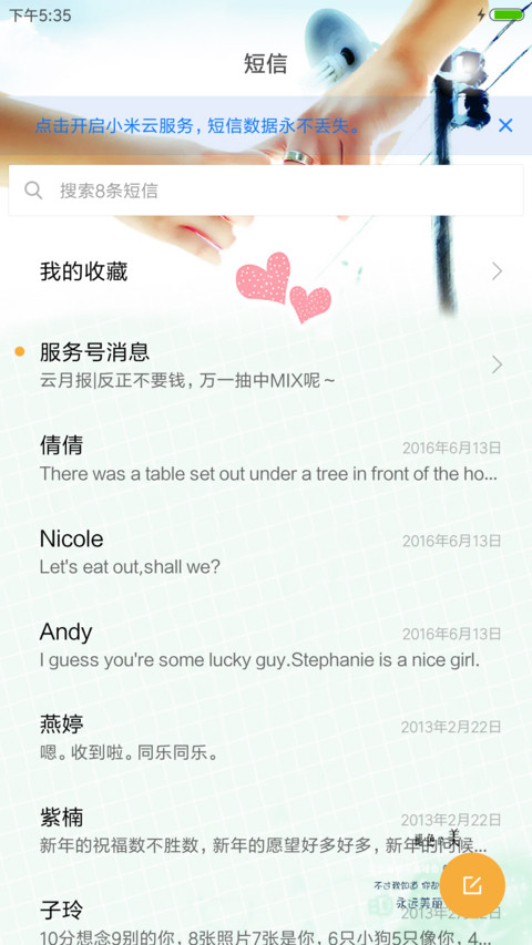 永恒的爱 screenshot