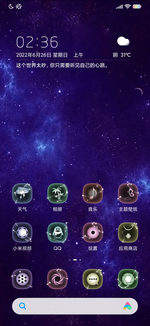 十二星座 screenshot