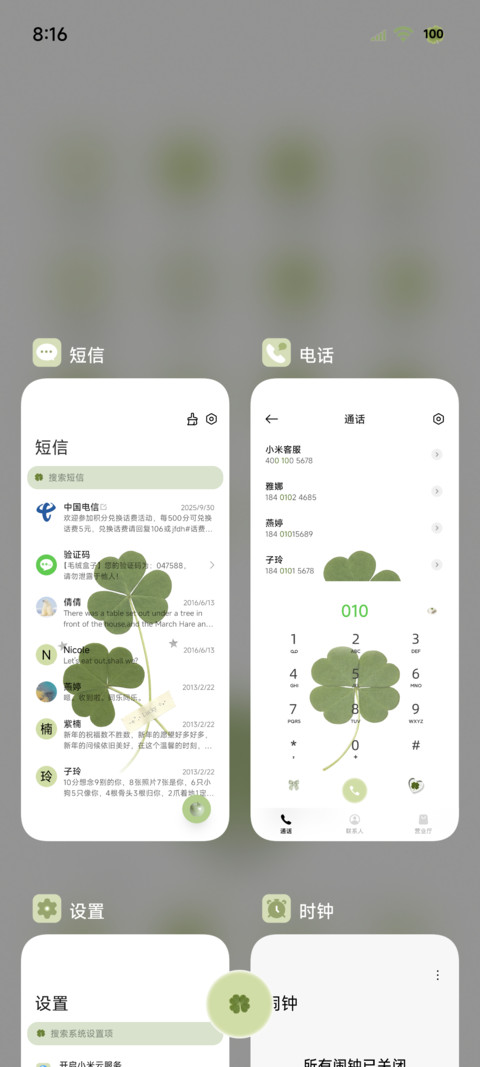 ins复古四叶草 screenshot