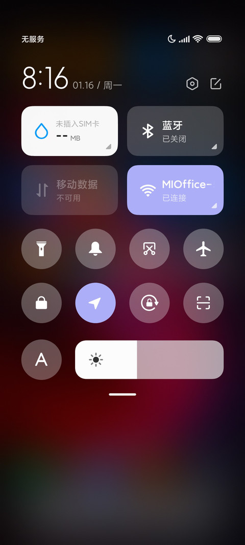 散为星辰 screenshot