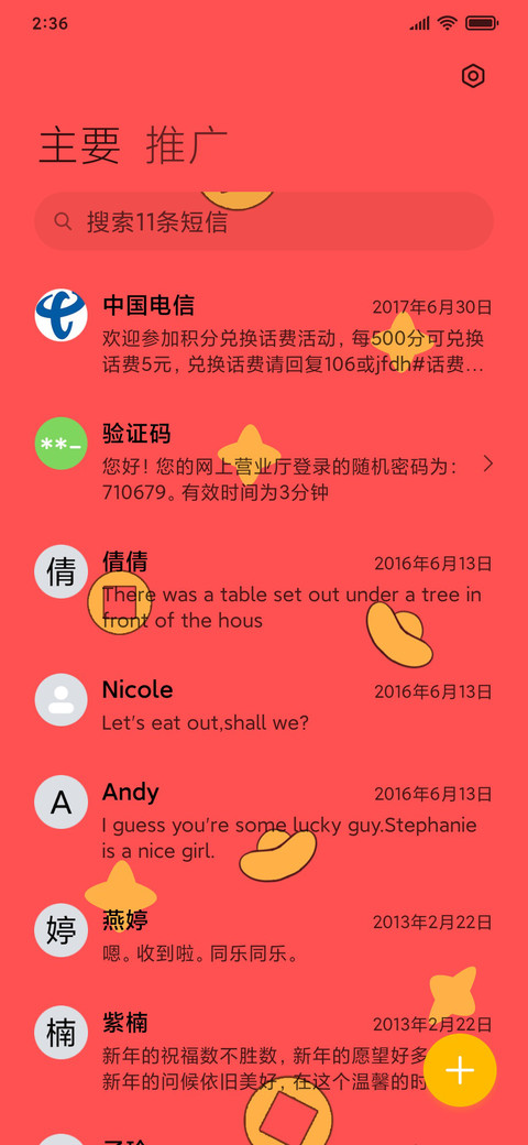 萬事勝意 screenshot