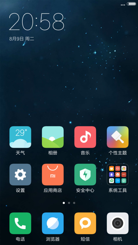 奥运段子手 洪荒少女 动画锁屏主题 screenshot