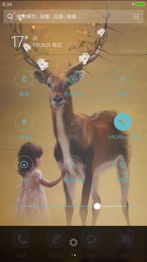 梅花鹿 screenshot