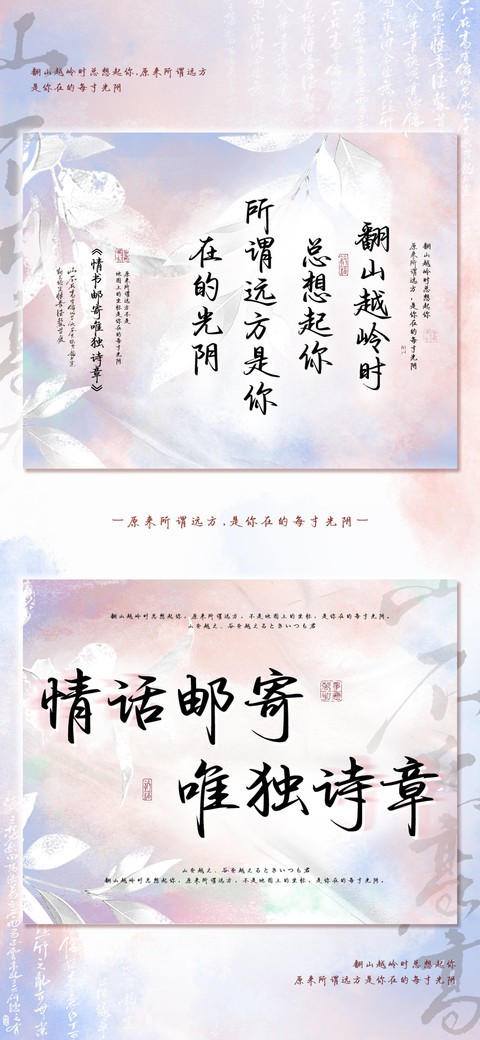 情话邮寄唯独诗章 screenshot