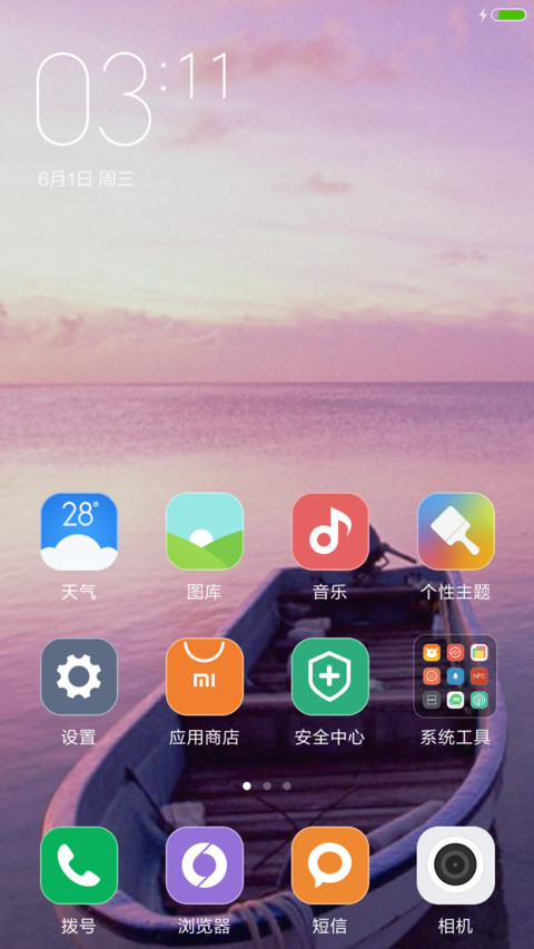 好评返现+夕阳下的小船 screenshot