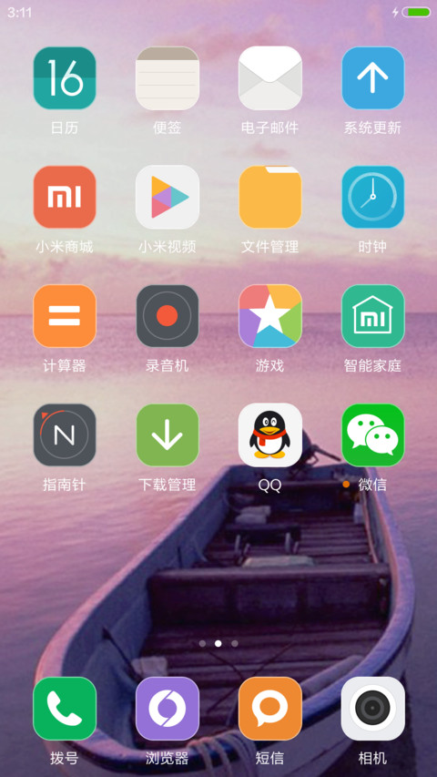 好评返现+夕阳下的小船 screenshot