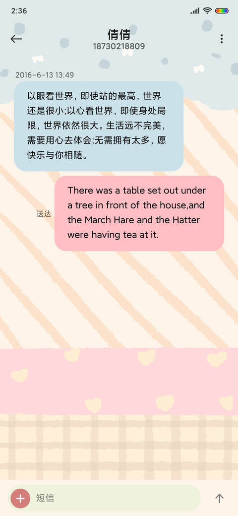 恋爱甜心喵 screenshot