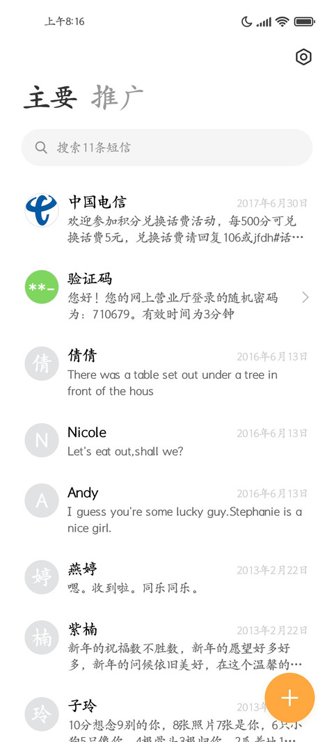 楷体超大字库 screenshot