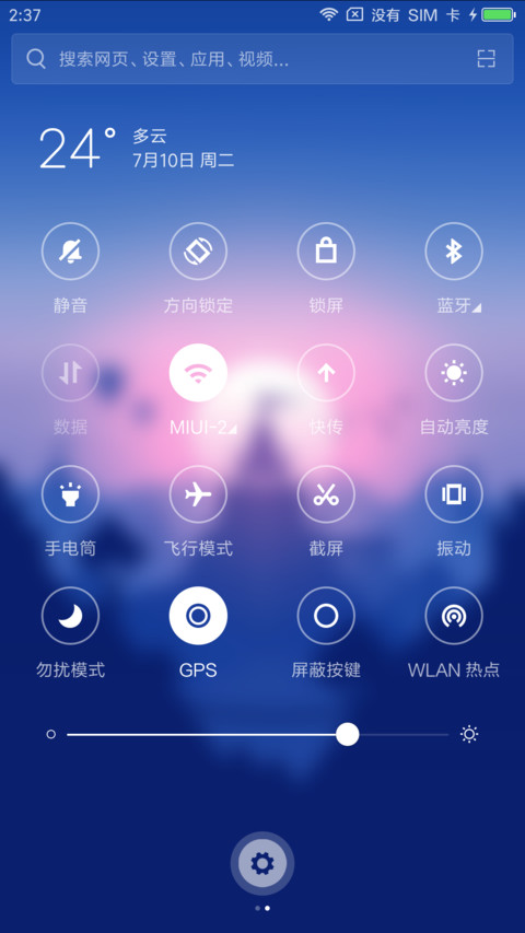 Win10蓝色 screenshot