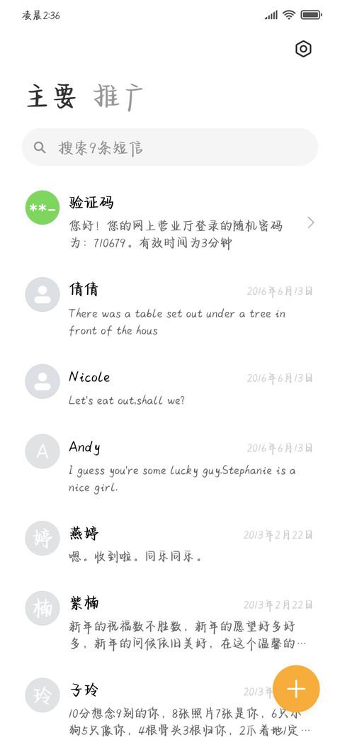 纸短情长相思无尽 screenshot