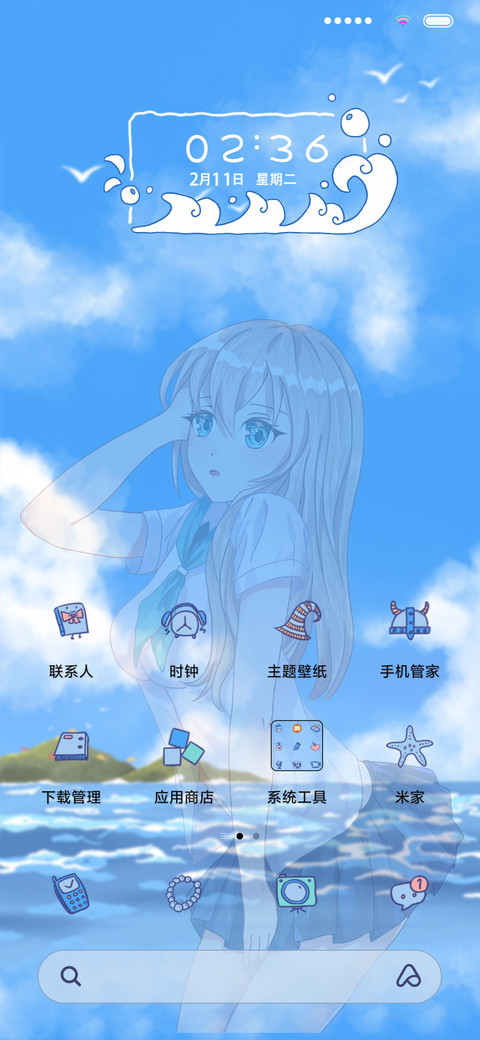 情人节 海滩女友 screenshot