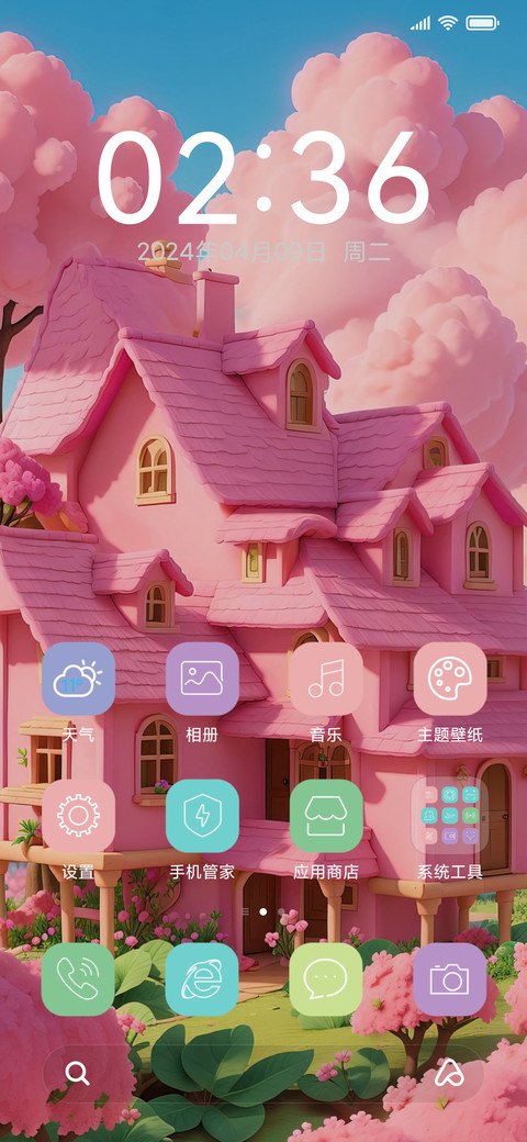 浪漫小屋 screenshot