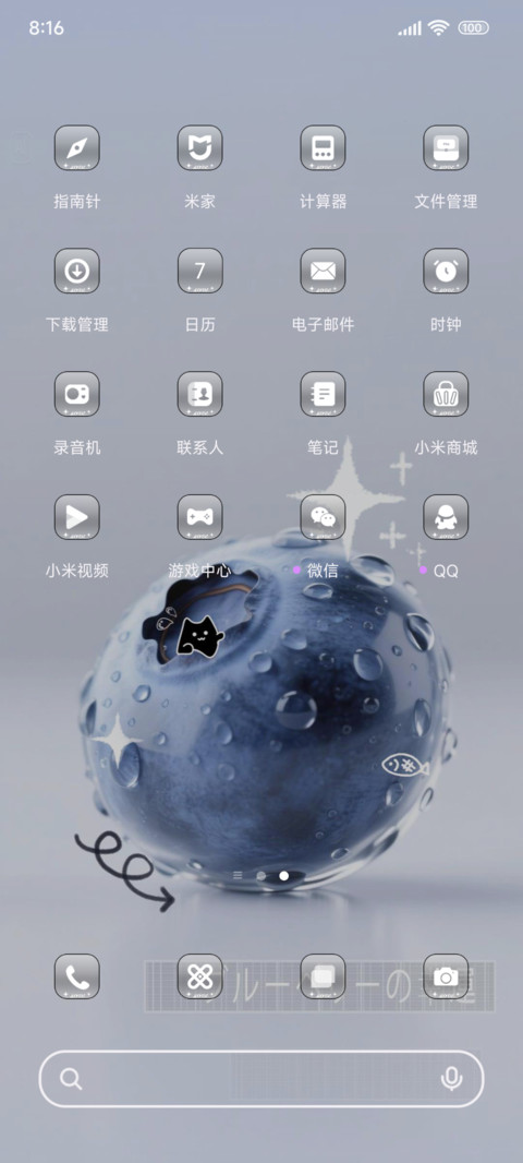 今天莓有烦恼 screenshot