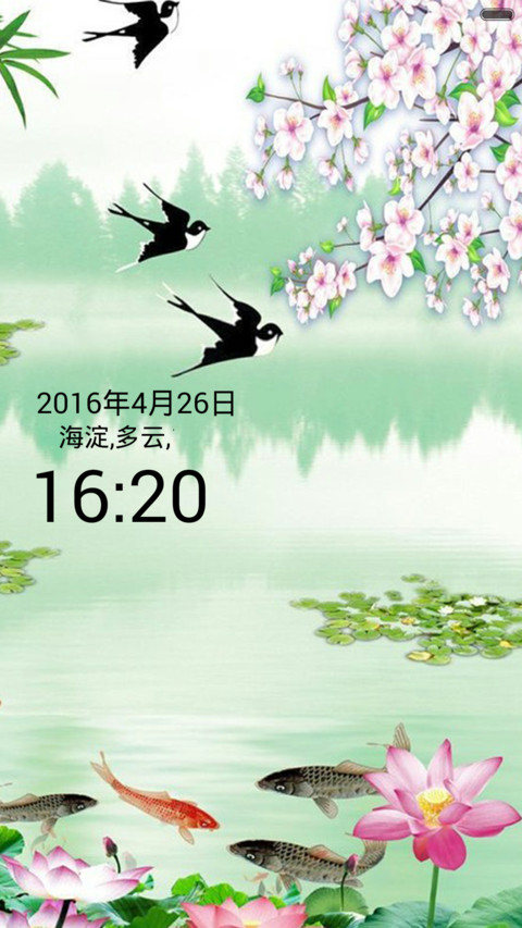 春意盎然（全图标） screenshot