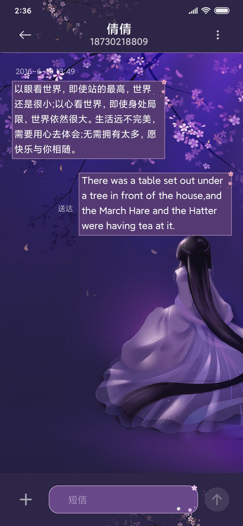 古风落梦 screenshot