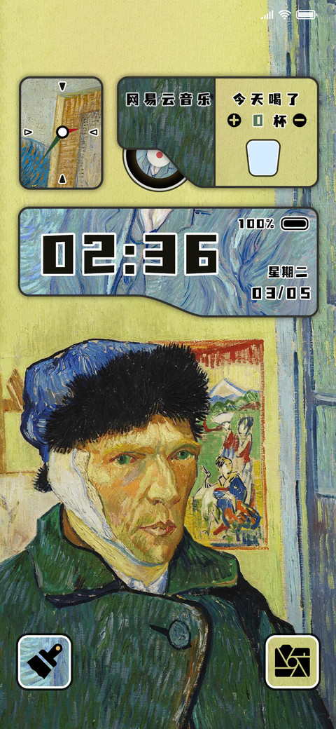名画 梵高自画像 screenshot