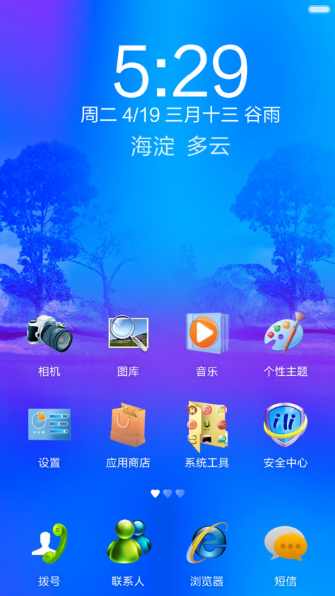 迷幻（永久免费+windows精减版+自由桌面 screenshot